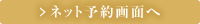 詳しくはこちら